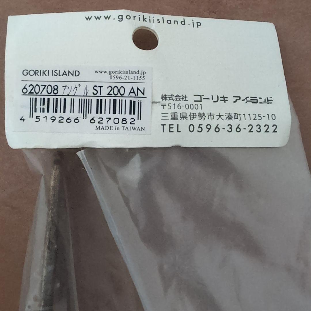 新品・未使用　ゴーリキアイランド　アングル 620708 シェルフ　真鍮　棚受け