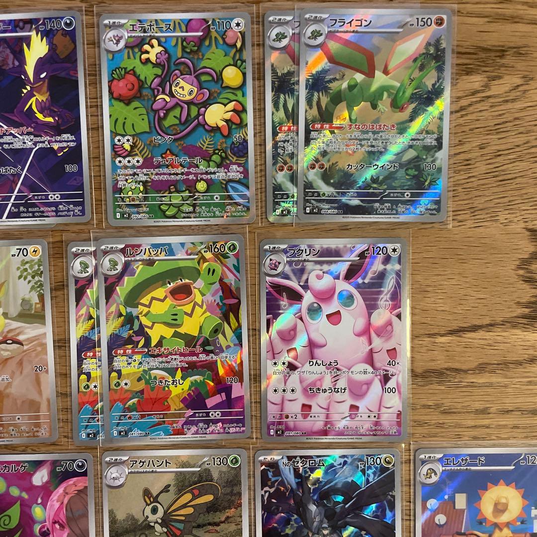 インフェルノx メガドリームex AR まとめ売り 計29枚 - メルカリ