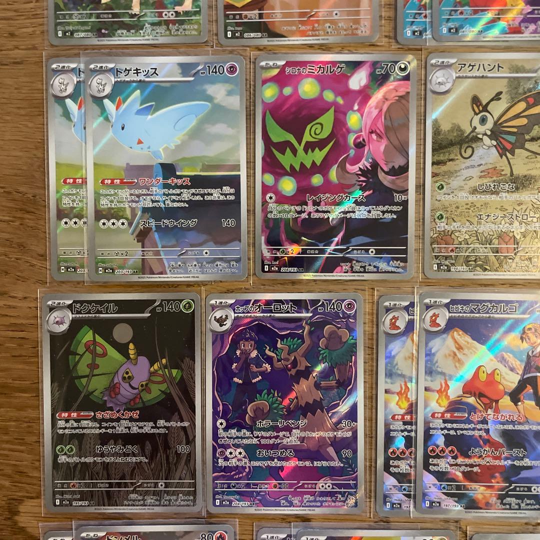 インフェルノx メガドリームex AR まとめ売り 計29枚 - メルカリ