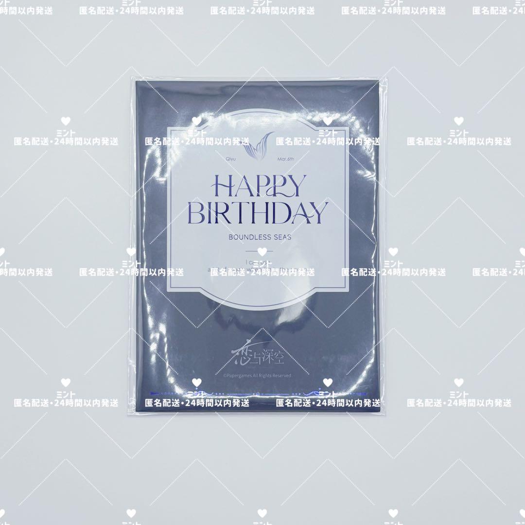 公式正規品】恋と深空 ホムラ 2025 バースデー 誕生日 特典フォト