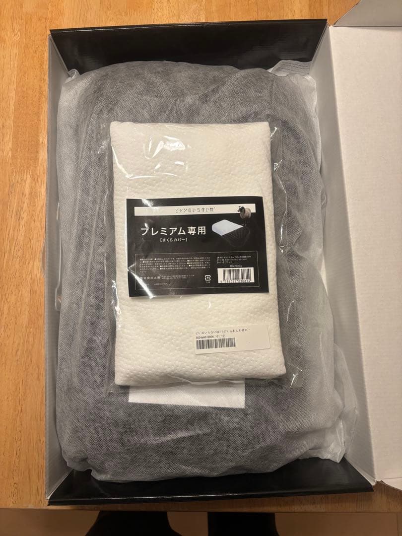 【未使用】ヒツジのいらない枕　プレミアム