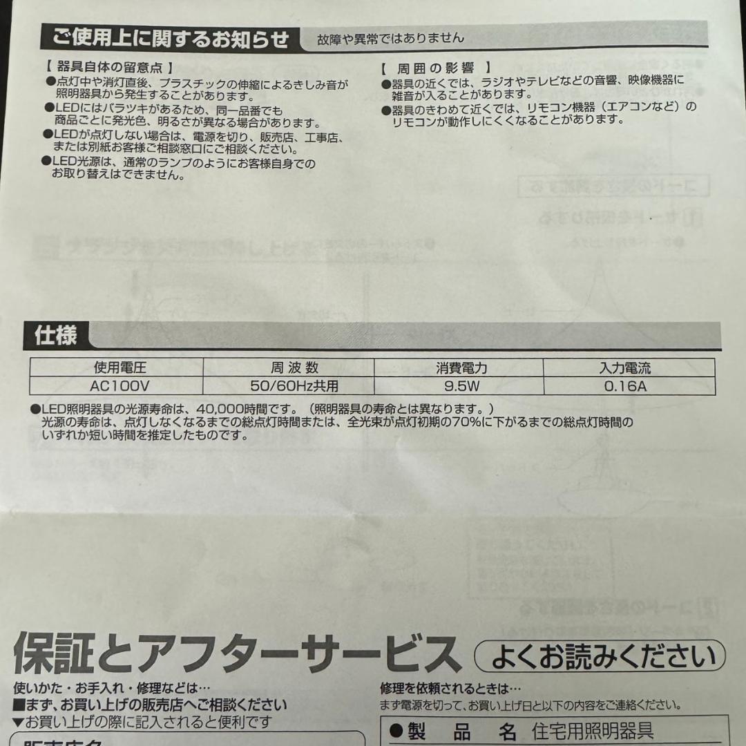☆パナソニック　吊下型LEDペンダントライト　LGP8720LLE1　電球色