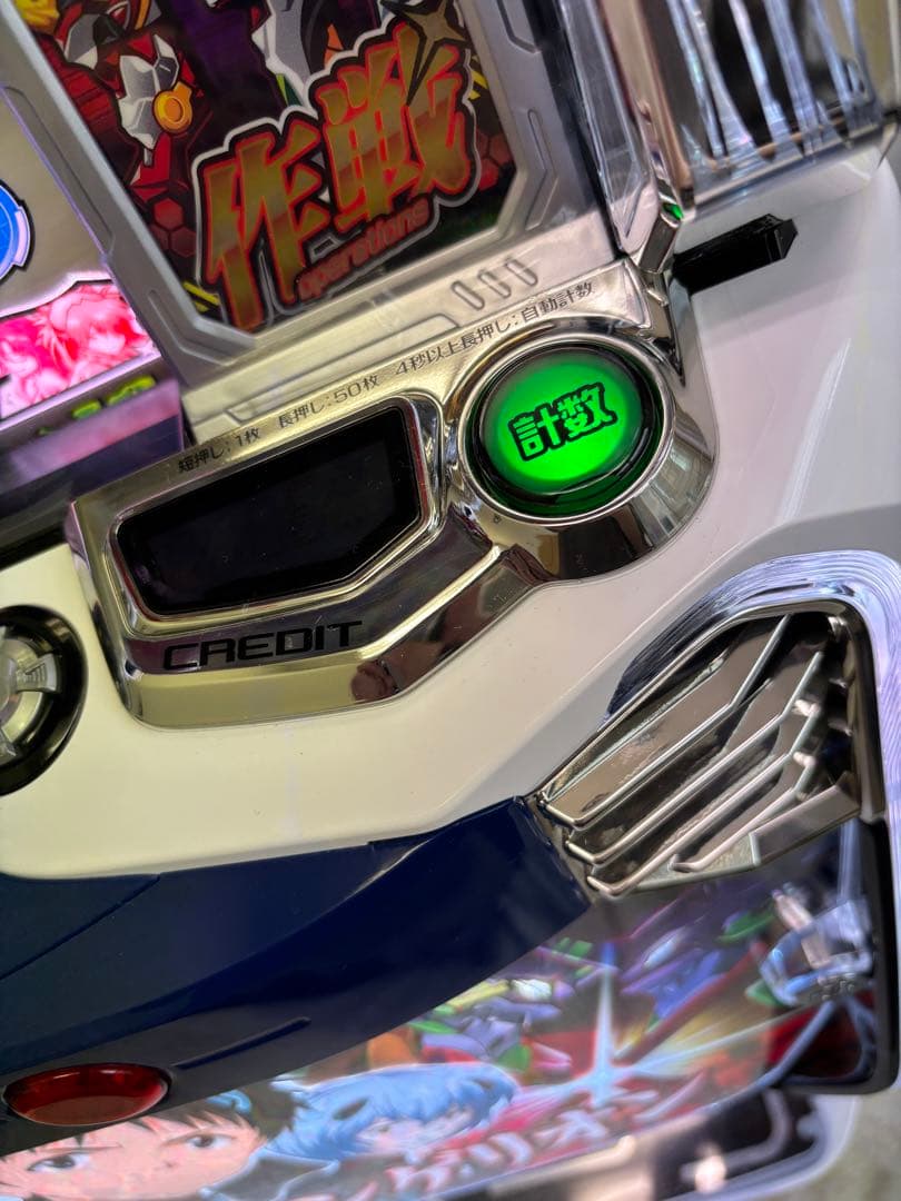 パチスロ実機【L シンエヴァンゲリオン】ユニット付 無段階ボリューム 送料無料❗️