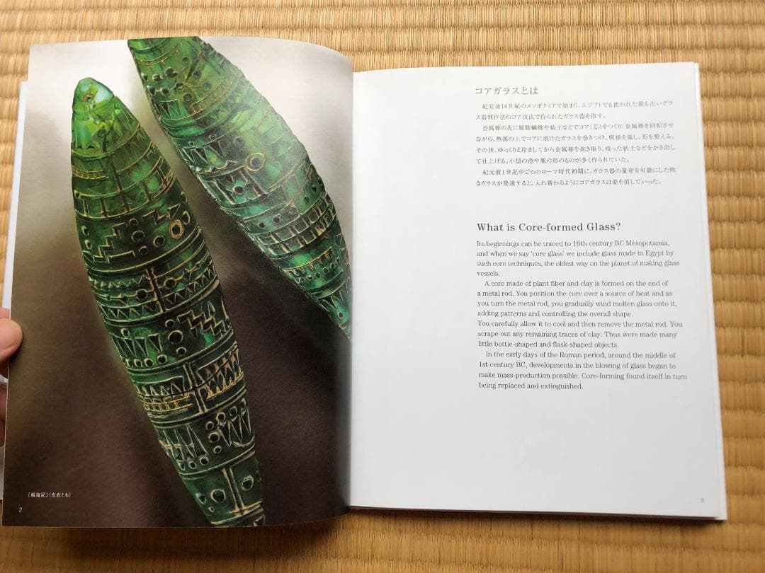 松島巌 著 コアガラス―Core‐formed Glass - メルカリ