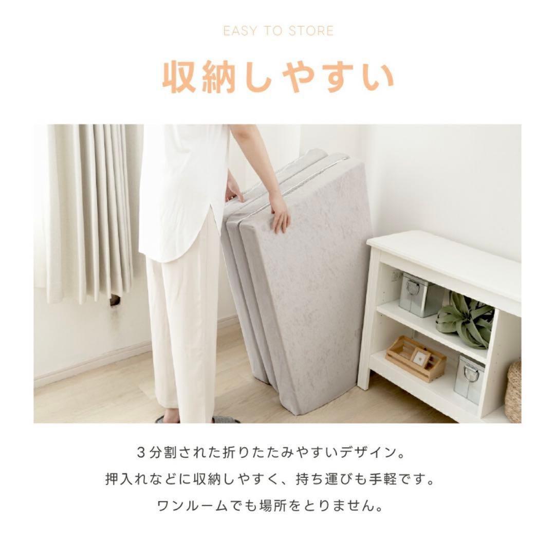 三つ折り マットレス 高反発 厚さ10cm 折りたたみ シングル グレー ベッド