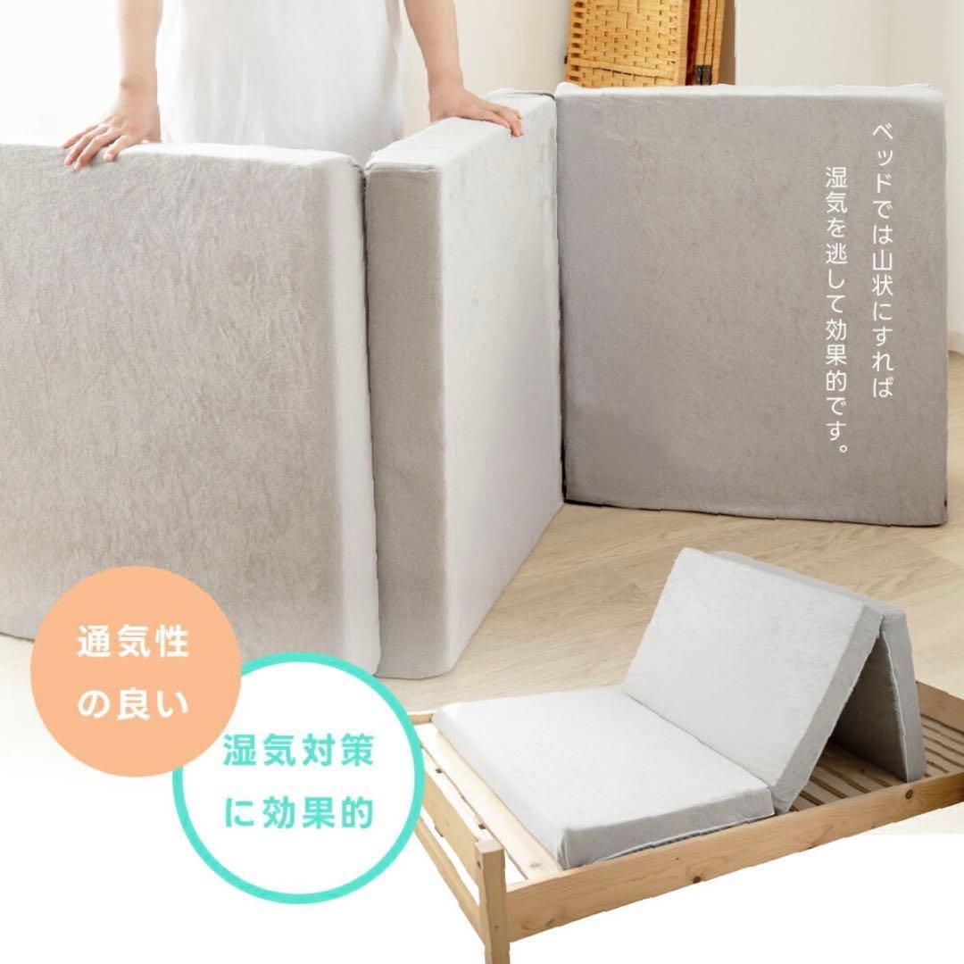 三つ折り マットレス 高反発 厚さ10cm 折りたたみ シングル グレー ベッド