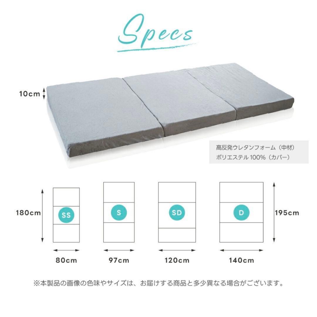 三つ折り マットレス 高反発 厚さ10cm 折りたたみ シングル グレー ベッド