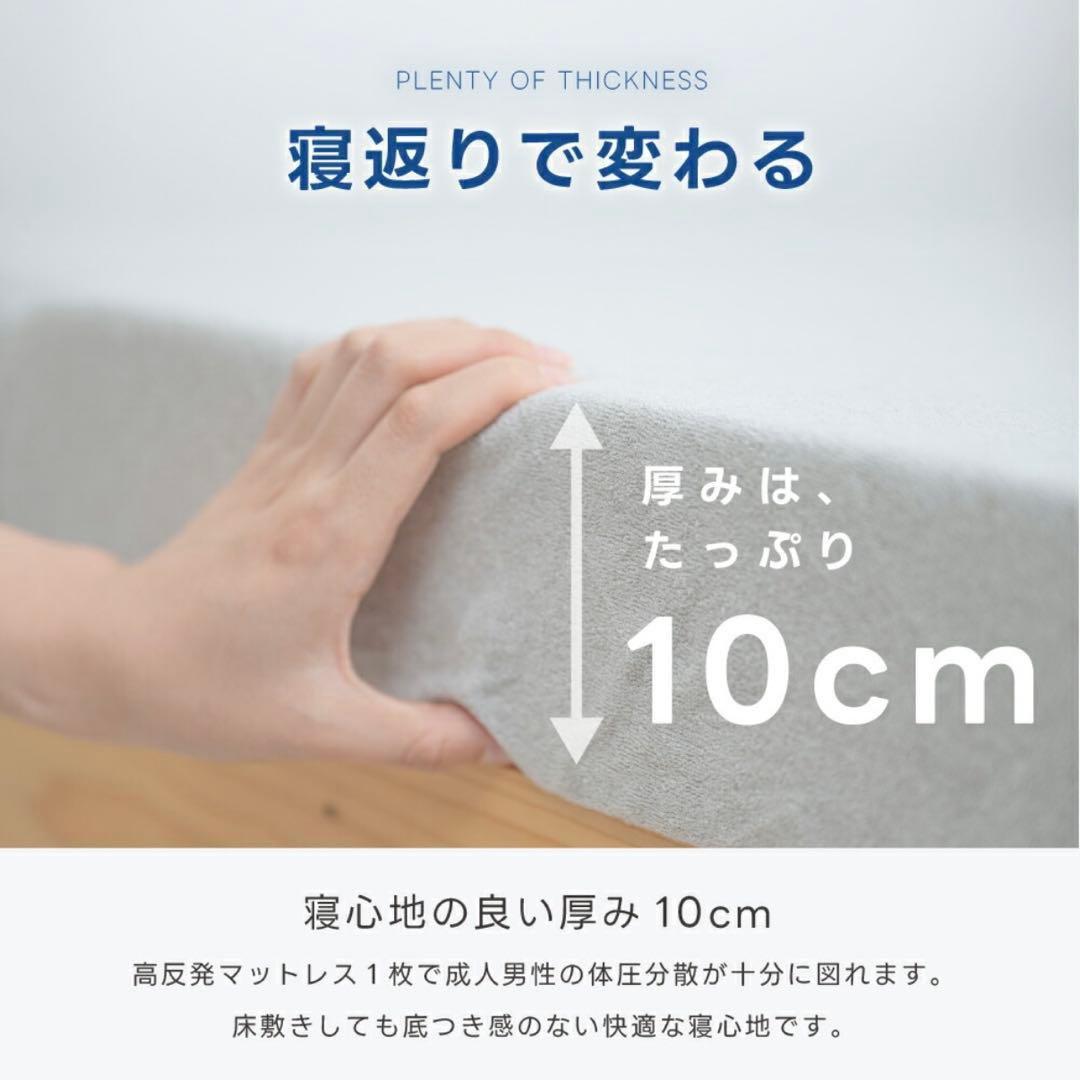 三つ折り マットレス 高反発 厚さ10cm 折りたたみ シングル グレー ベッド