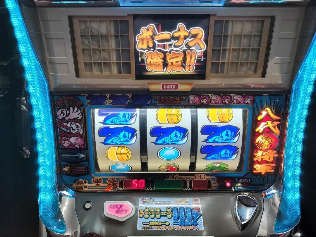 パチスロ実機】大都技研☆『初代』吉宗S【コイン不要機付】4号機