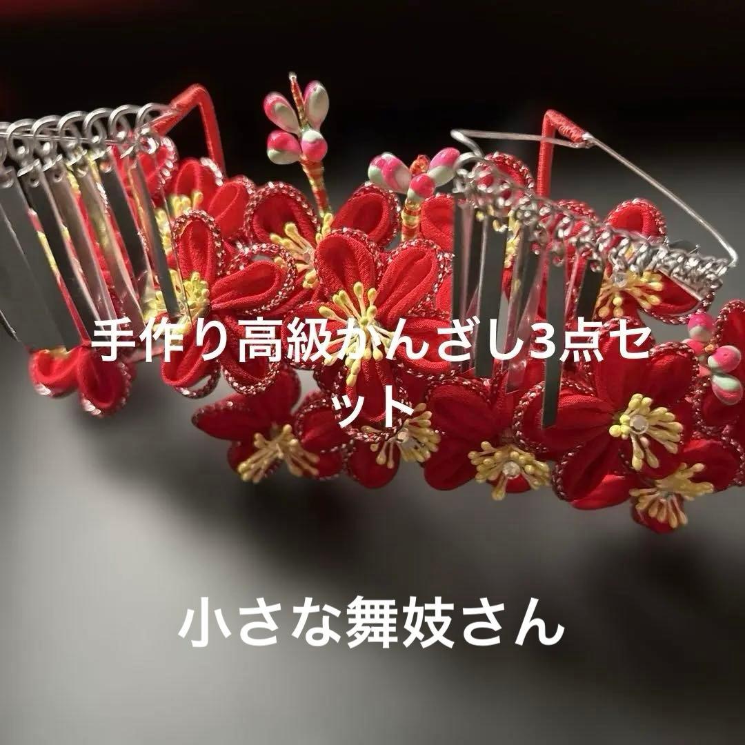 豪華七五三　勝山かんざし