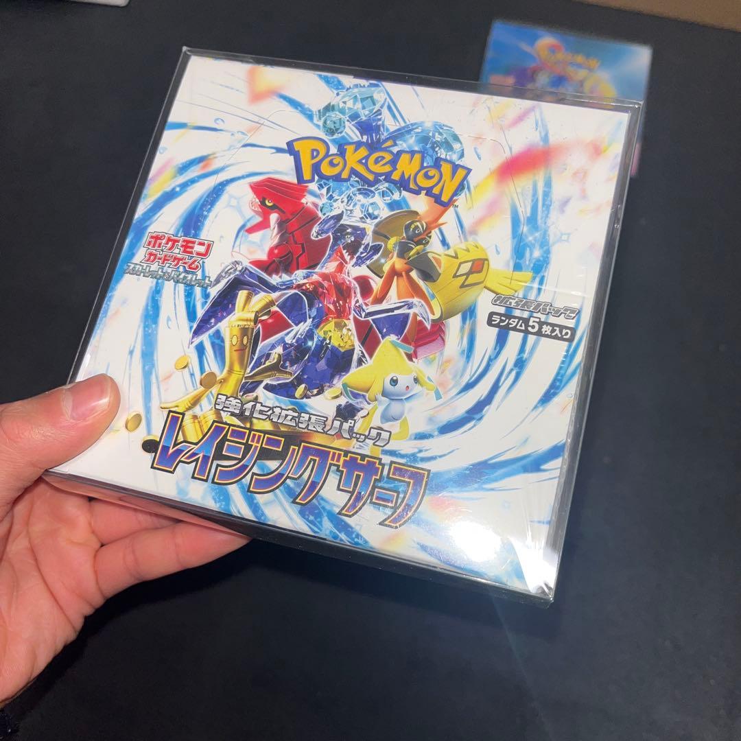 シュリンク付きセット(レイジングサーフ、バトルパートナーズ、 白熱の