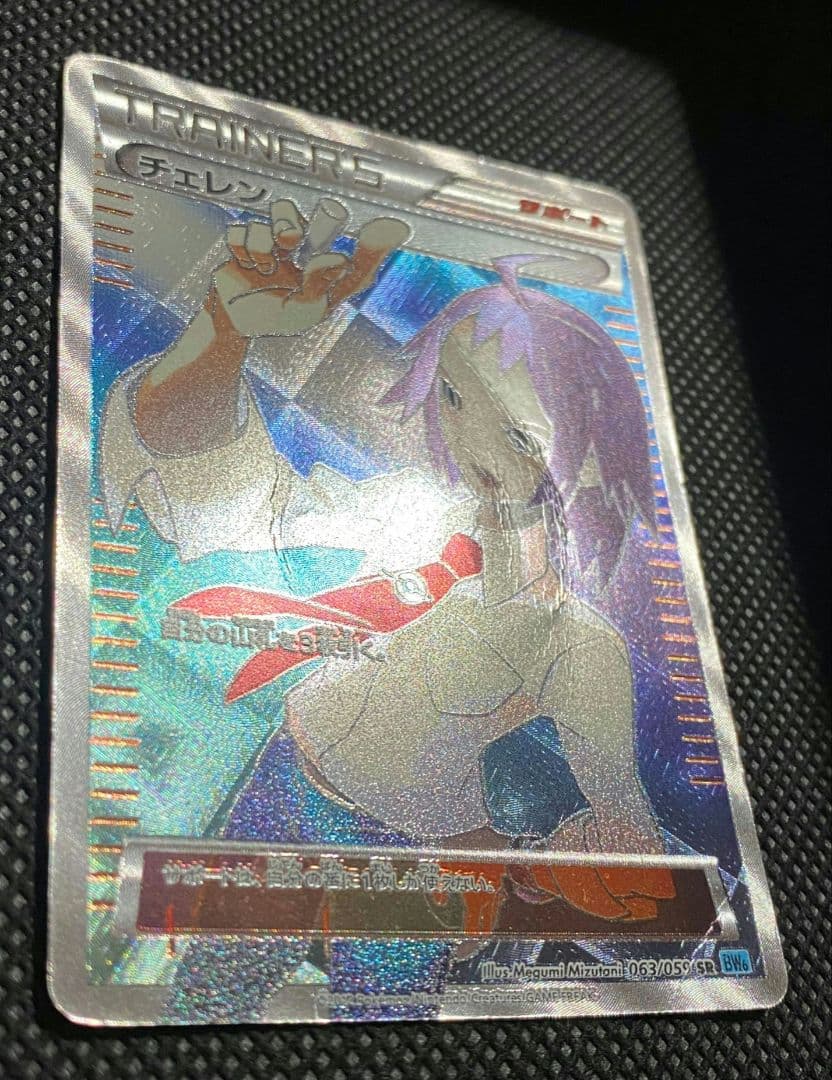 ポケモンカード チェレンSR BW6 063/059 - メルカリ