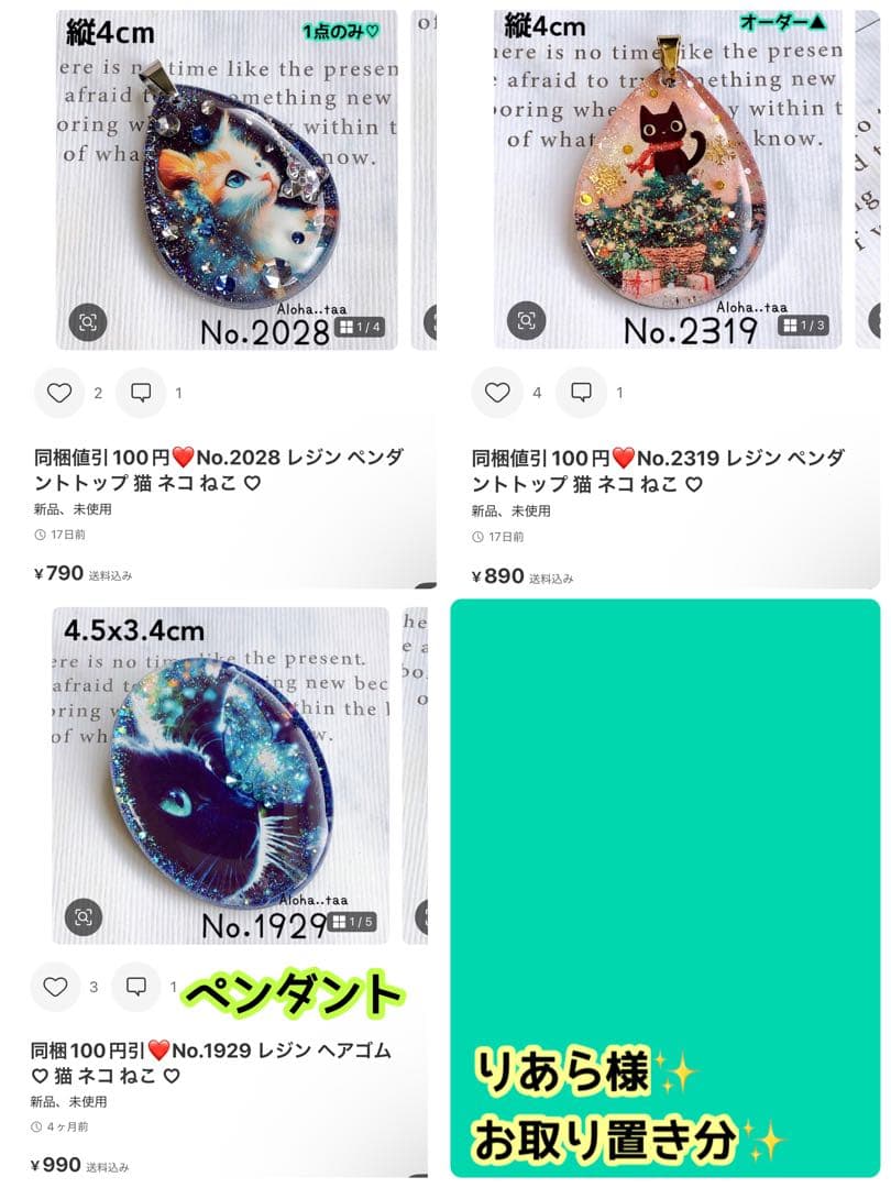 おまとめページ♡（2/21までお取り置き可能です♡）