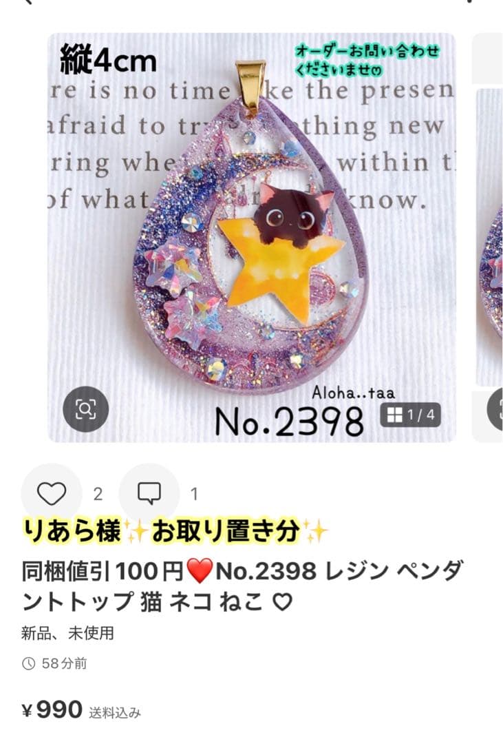 おまとめページ♡（2/21までお取り置き可能です♡）