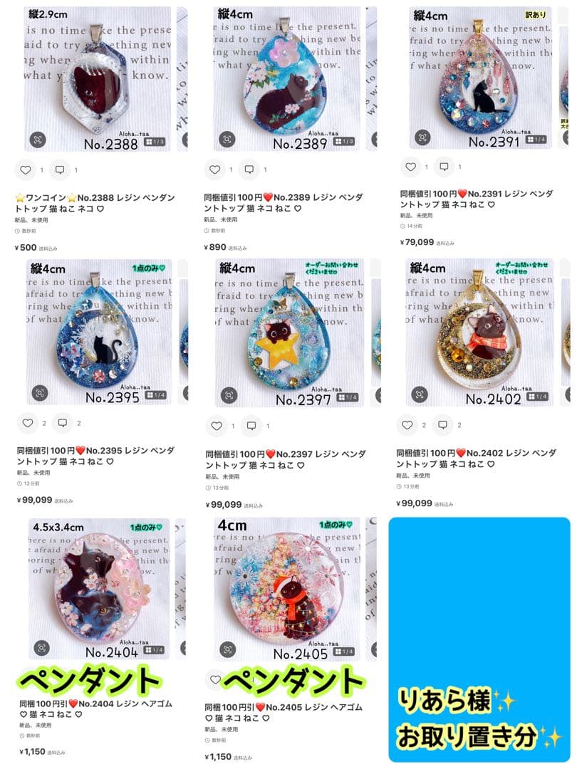 おまとめページ♡（2/21までお取り置き可能です♡）