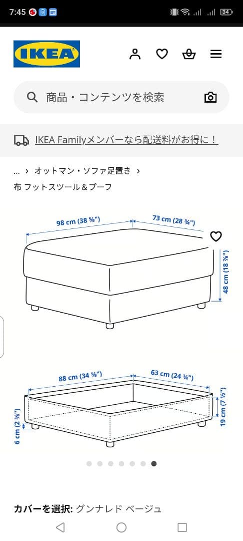IKEA VEMLE マーラライトブルー ソファセット 2人掛け オットマン