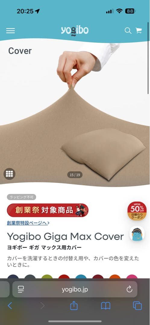 Yogibo ダブル　ギガマックス　premium おまけ補充ビーズ