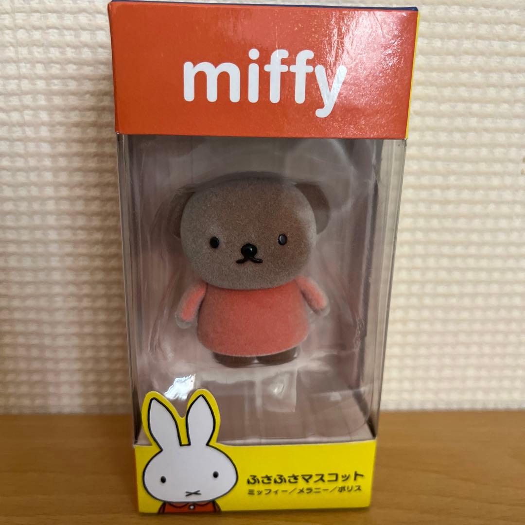 ミッフィー ふさふさマスコット ボリス - メルカリ