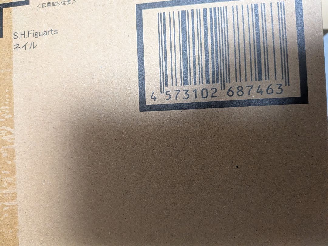 S.H.Figuarts ネイル ドラゴンボール フィギュア