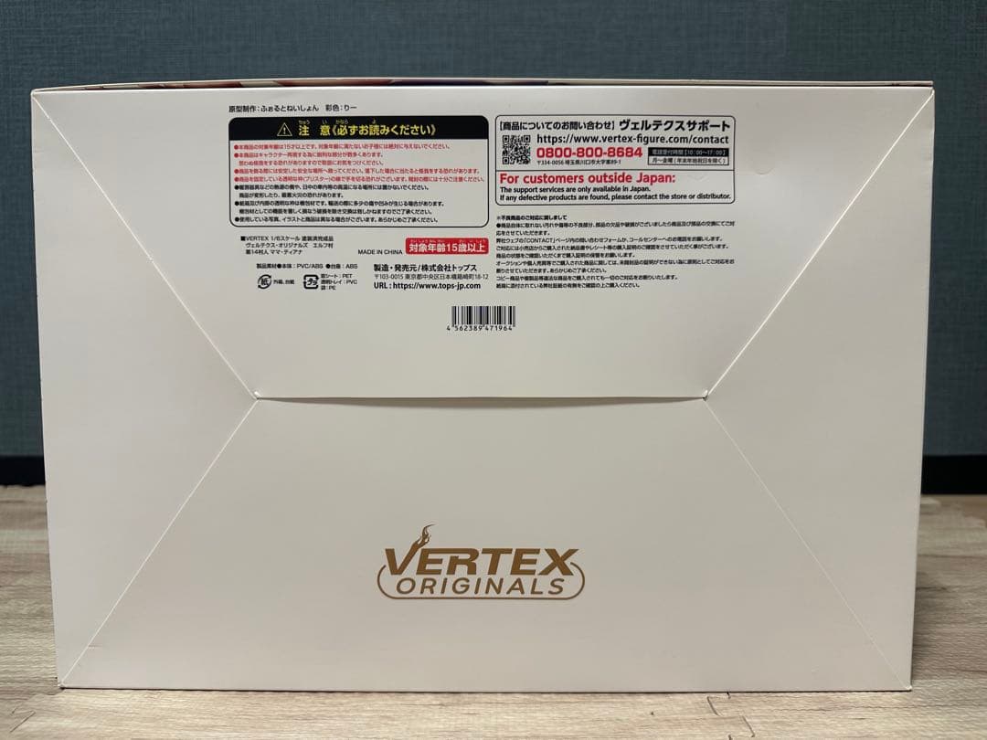 ヴェルテクス・オリジナルズ エルフ村 第14村人 ママ・ティアナ