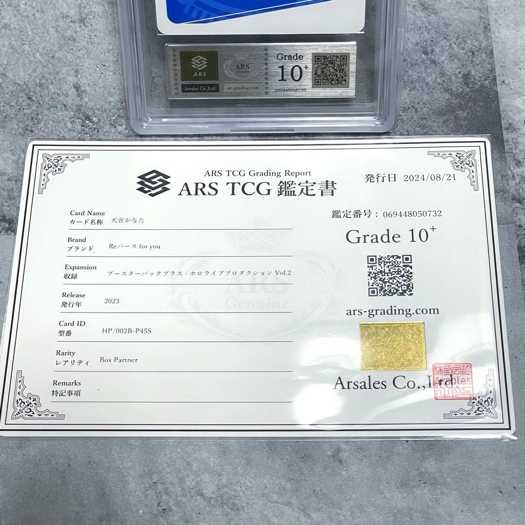 ARS10+ Reバース ホロライブ 天音かなた BP 鑑定書付