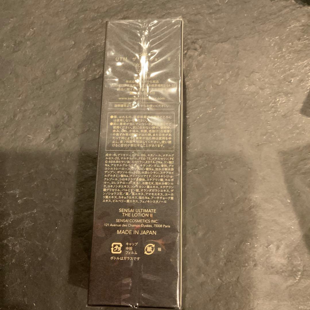 新品未開封　センサイ　UTM　ザ　ローション125ml 即発送