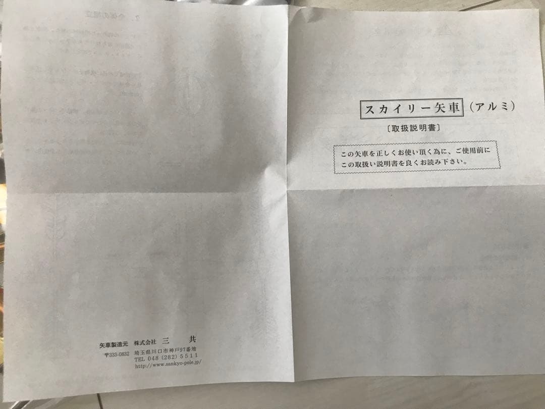 人形の久月　龍虎伝説　鯉のぼり スタンドセット