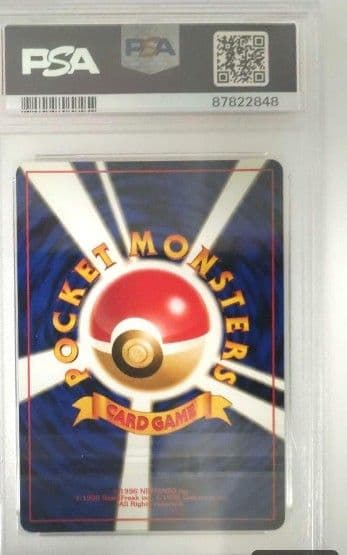 PSA9]ベイリーフ マーク無し 旧裏ポケカ 第1世代 1996~1999 - メルカリ