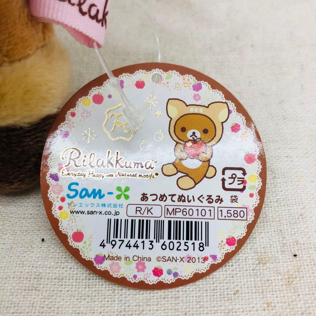 タグ付き リラックマ あつめてぬいぐるみ 鹿 シカ バンビ サンエックス