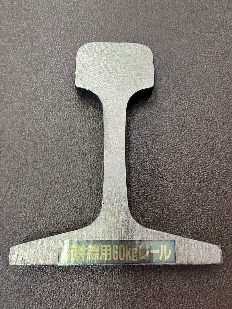 限定品】 JR東海 一周年記念 60kg新幹線レール 昭和63年物 - メルカリ