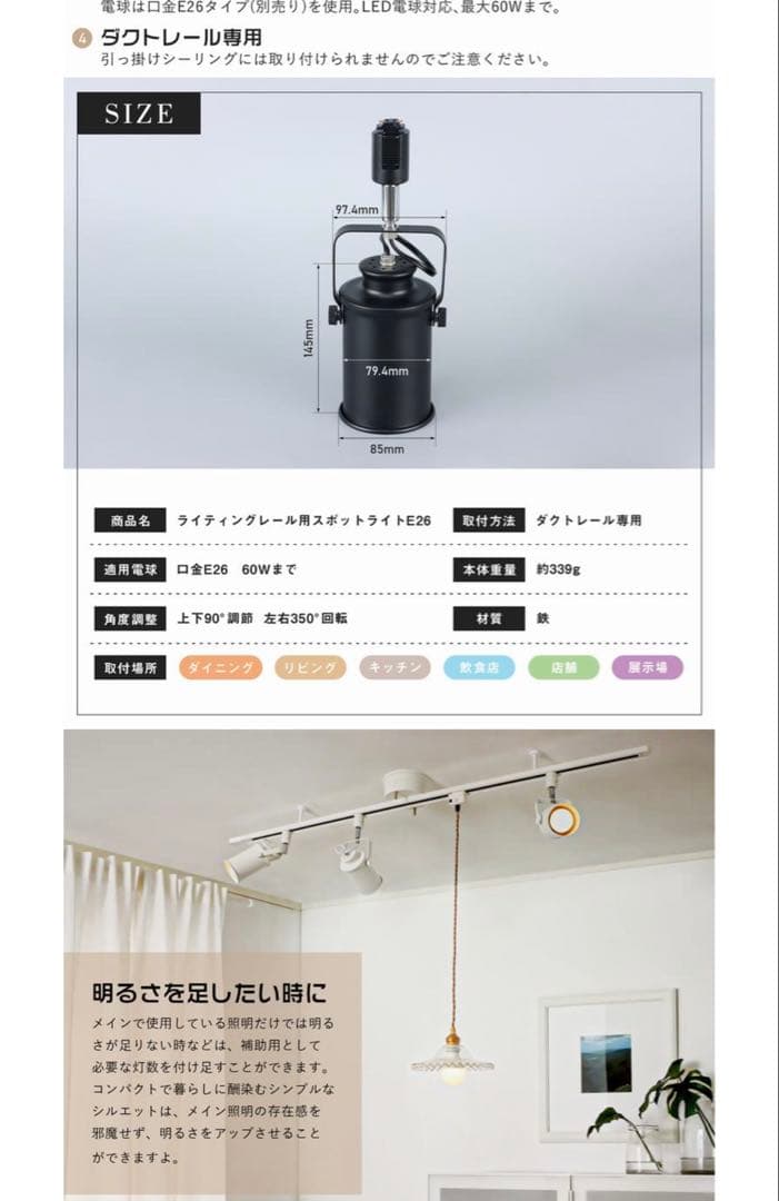 【新品】【未使用】ダクトレール　調光調色スポットライト4灯　おしゃれ照明