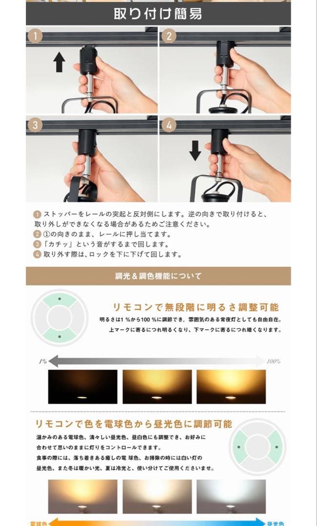 【新品】【未使用】ダクトレール　調光調色スポットライト4灯　おしゃれ照明