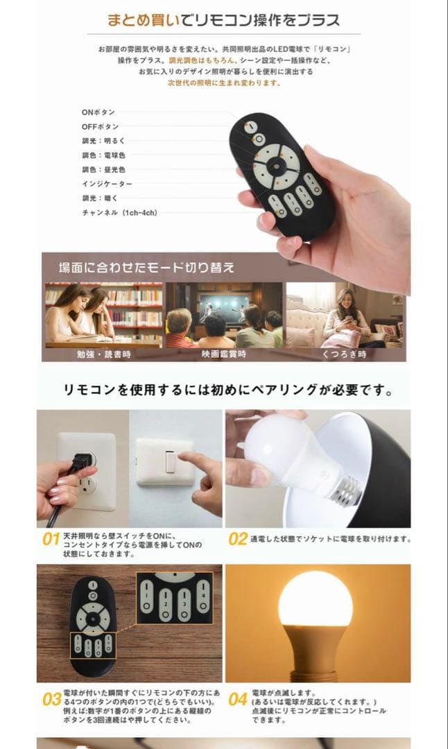 【新品】【未使用】ダクトレール　調光調色スポットライト4灯　おしゃれ照明