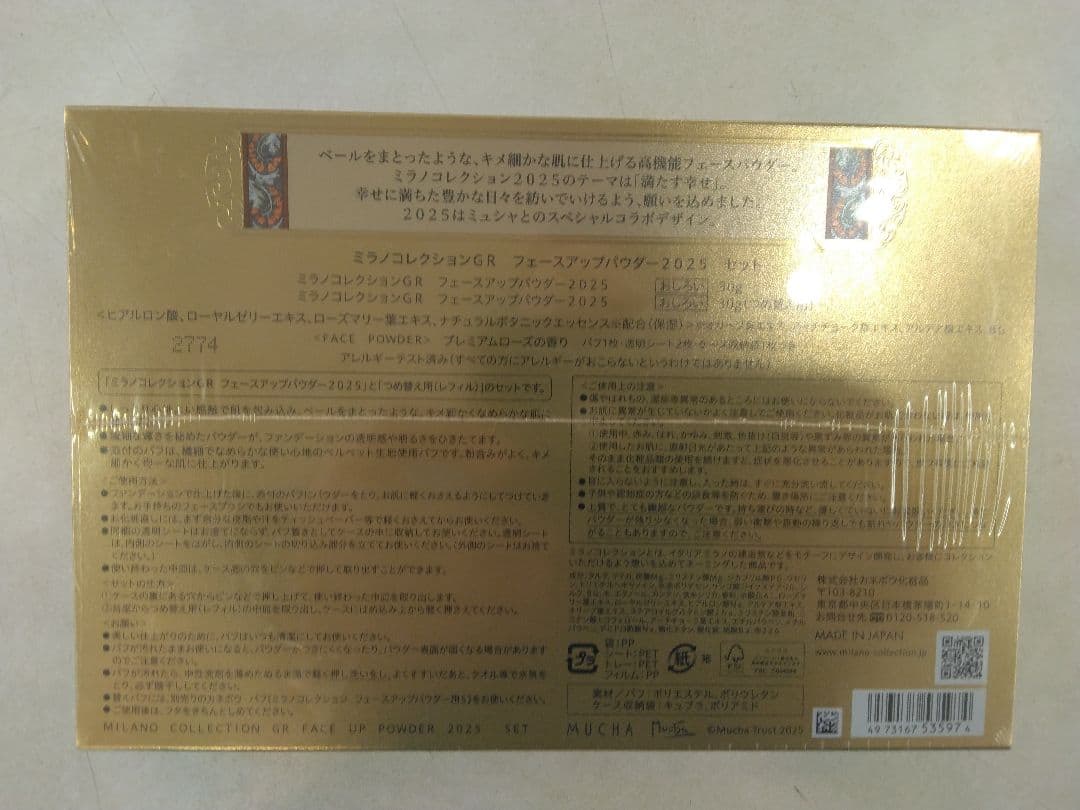 ミラノコレクションGR 2025 フェイスパウダー セット(レフィル付きです)