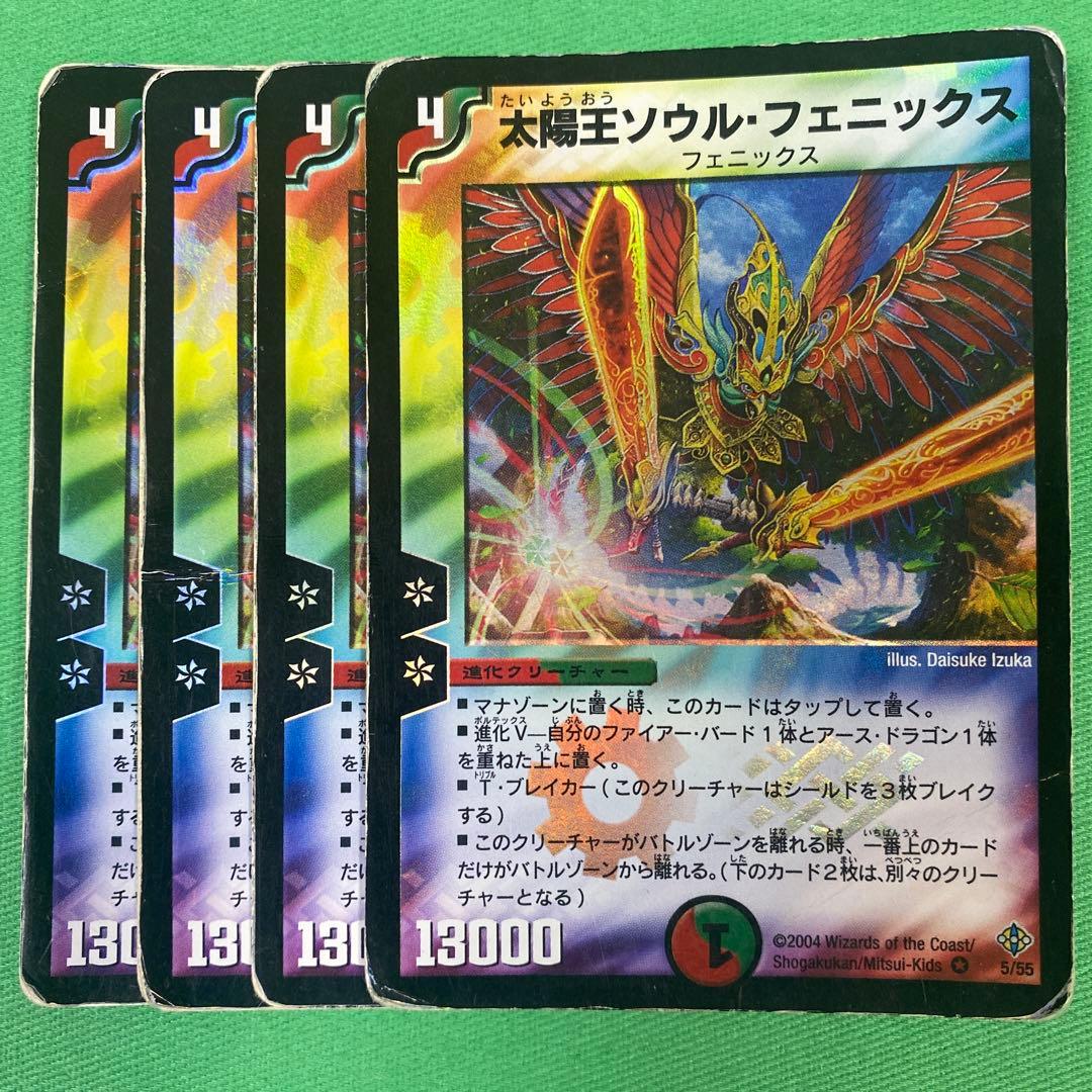 太陽王ソウルフェニックス 4枚セット デュエルマスターズ 74 - メルカリ