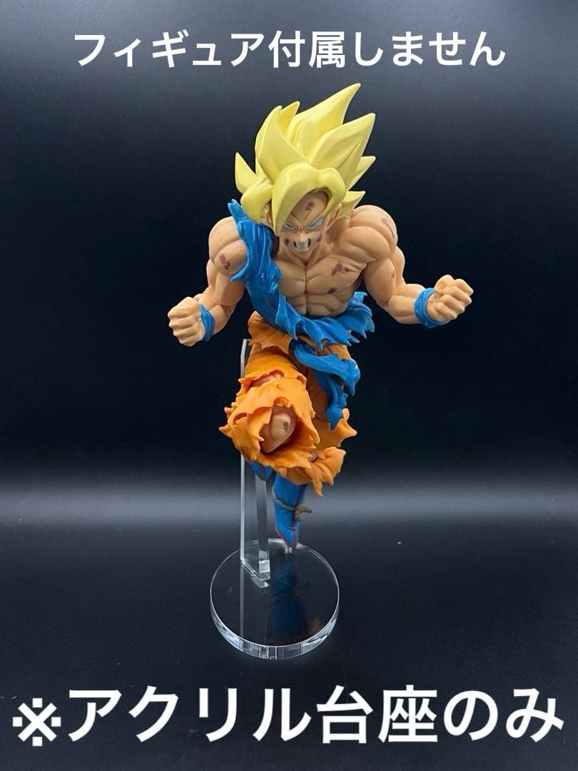 アクリル台座 ドラゴンボール ジャンプ50周年 孫悟空 - メルカリ