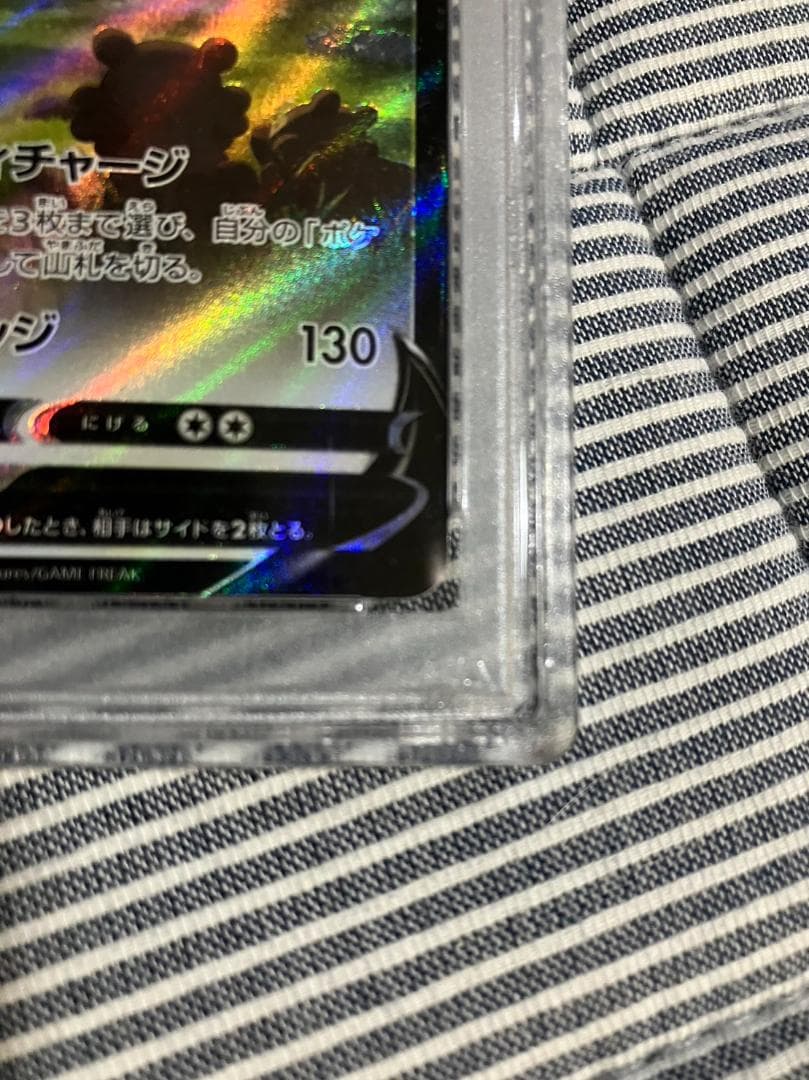 PSA10】 アルセウスV 267/S-P プロモ ポケカ - メルカリ