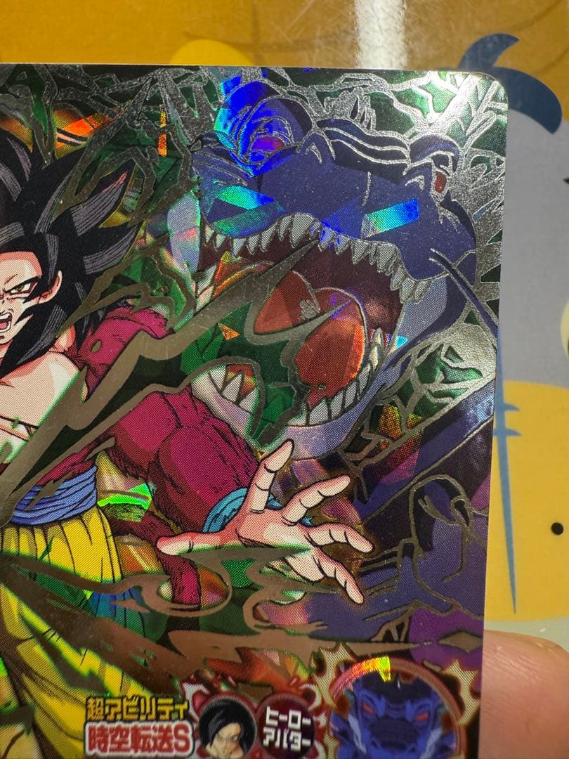 ドラゴンボールヒーロー孫悟空GT HJ3-SEC2 黒煙 初版