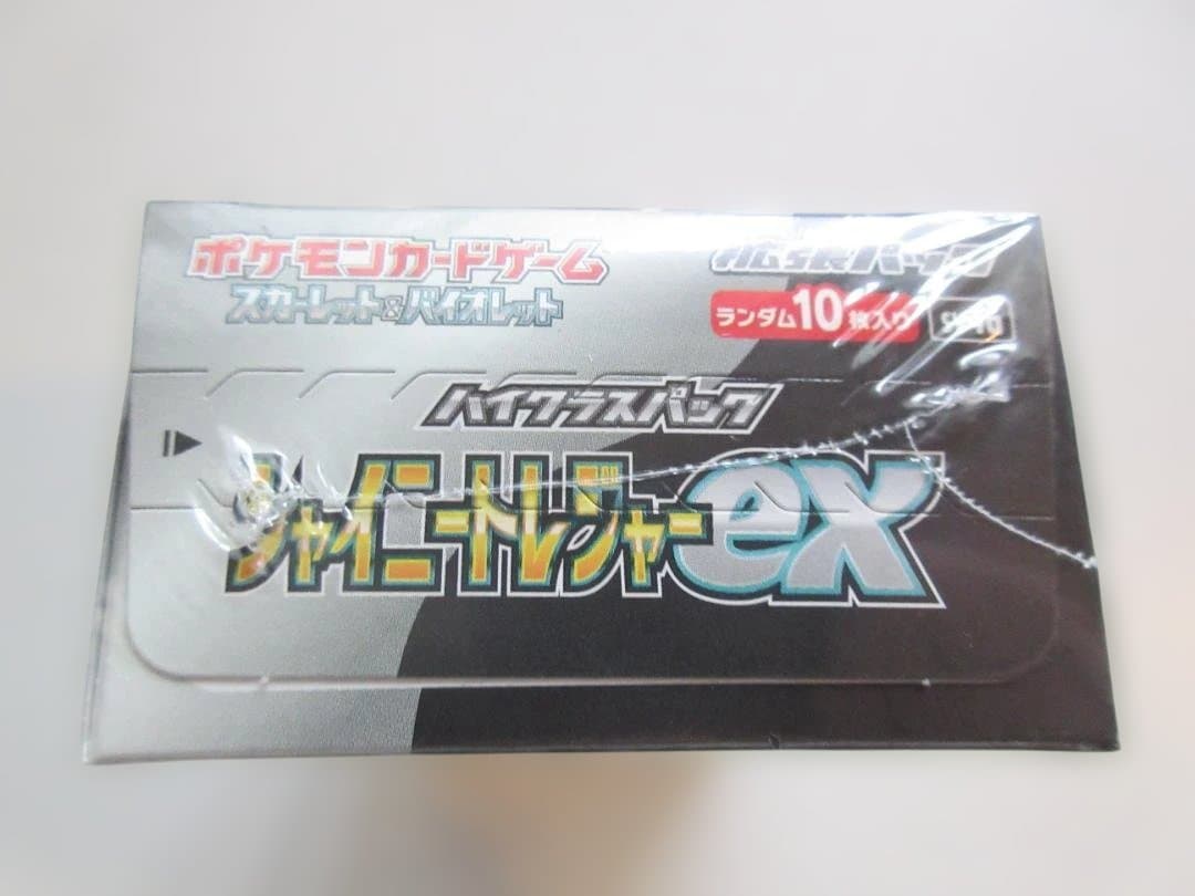 シャイニートレジャーex シュリンク付 ポケモンカードゲーム ハイクラスパック