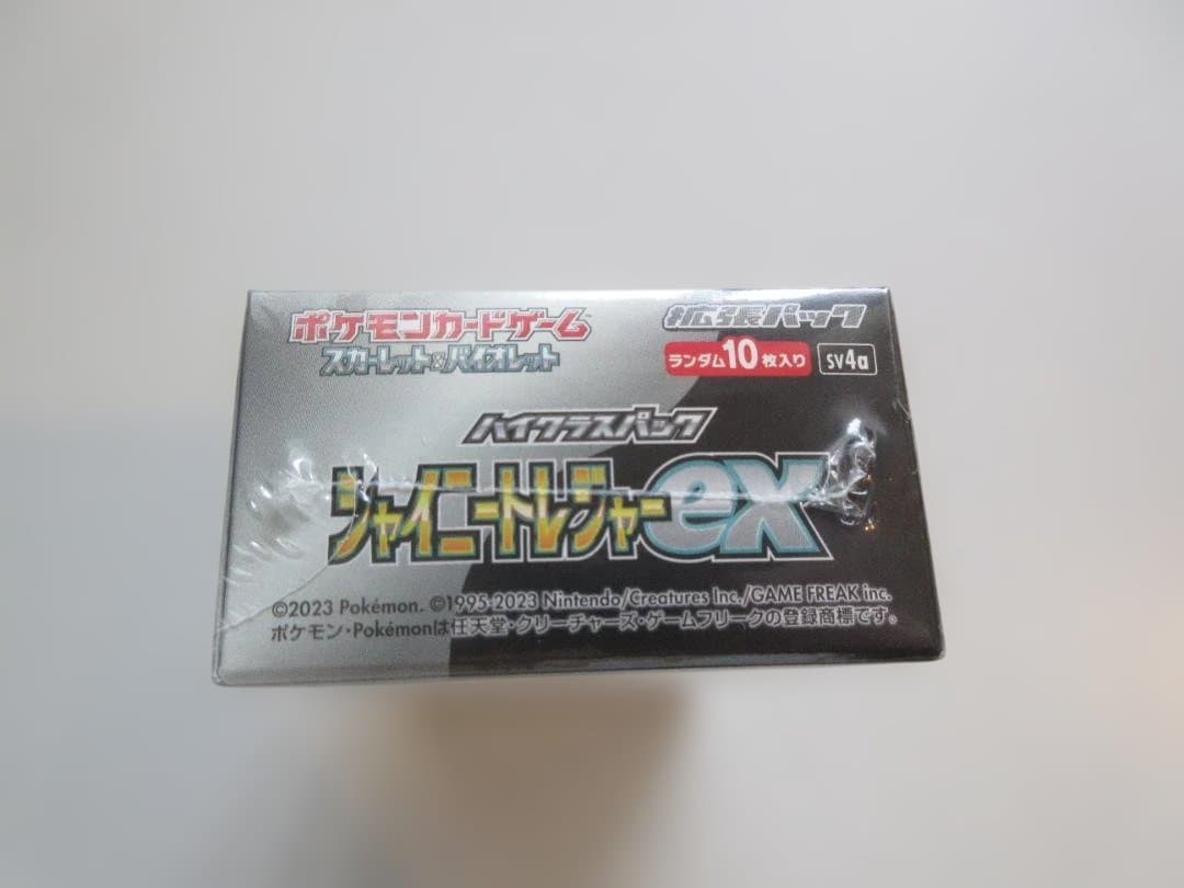 シャイニートレジャーex シュリンク付 ポケモンカードゲーム ハイクラスパック