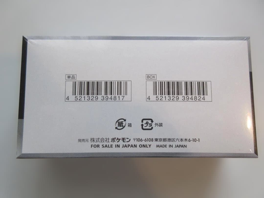 シャイニートレジャーex シュリンク付 ポケモンカードゲーム ハイクラスパック