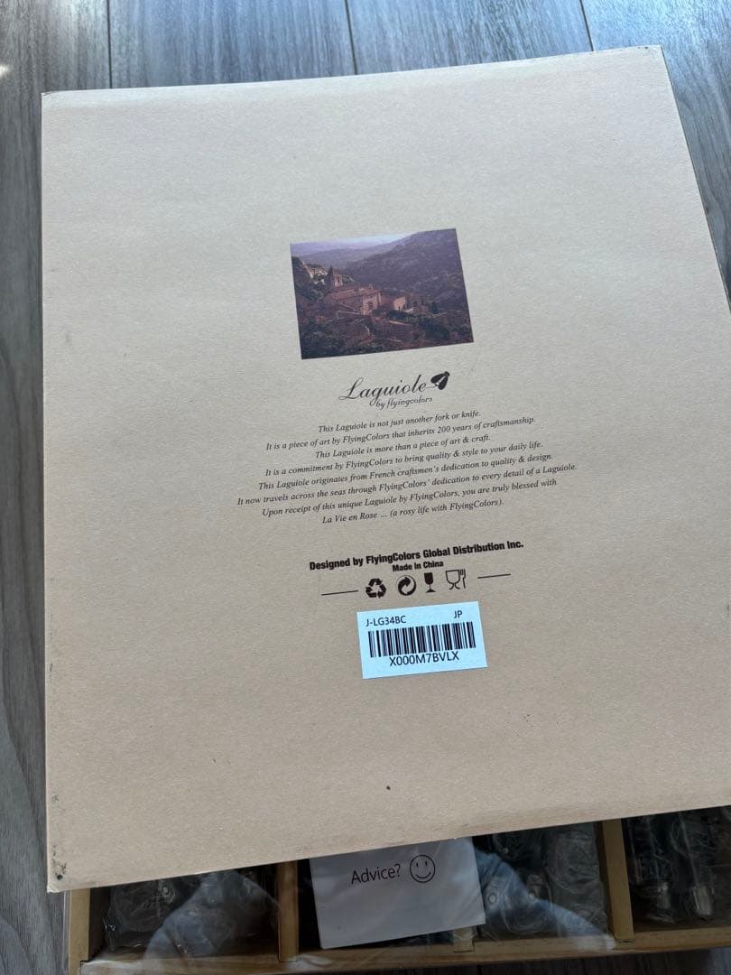 新品未使用　ラギオール　セット