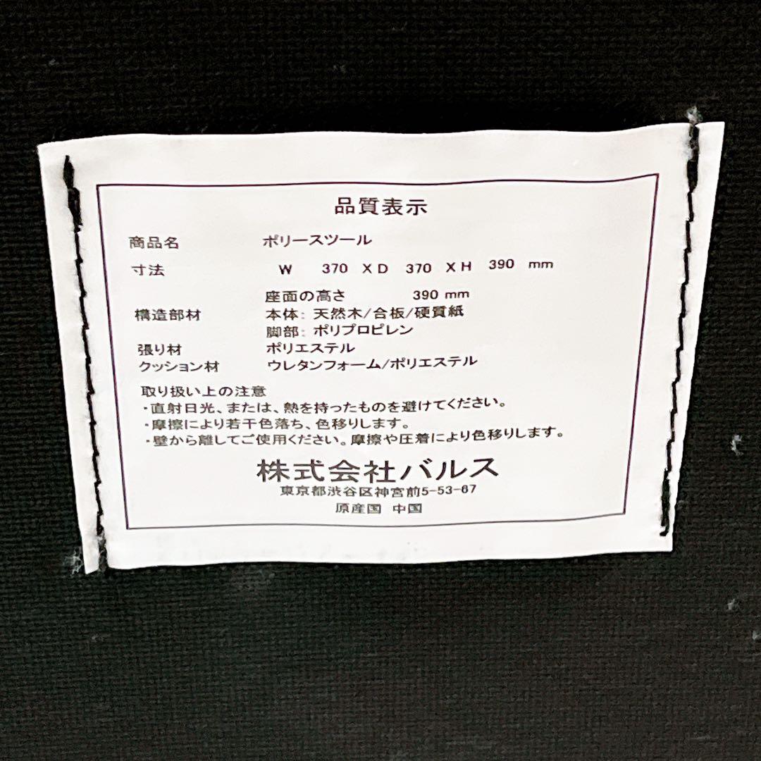 フランフラン　グレー スクエア　ポリースツール　　 (オットマン　スツール)