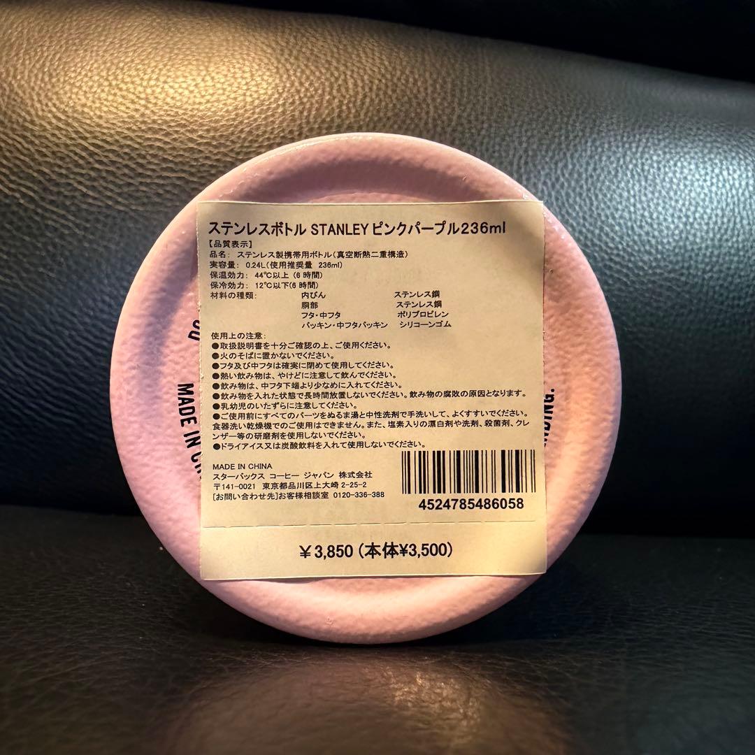 【新品未使用】STANLEY + STARBUCKS ステンレスボトルセット