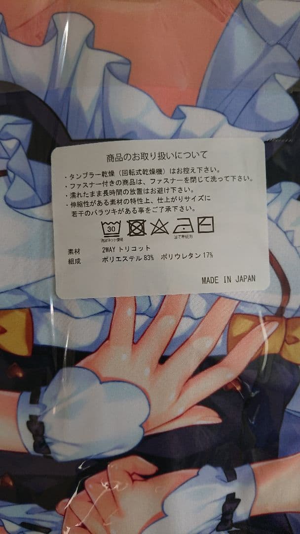 正規品　ネコぱら アズキ 抱き枕カバー NEKO WORKs さより