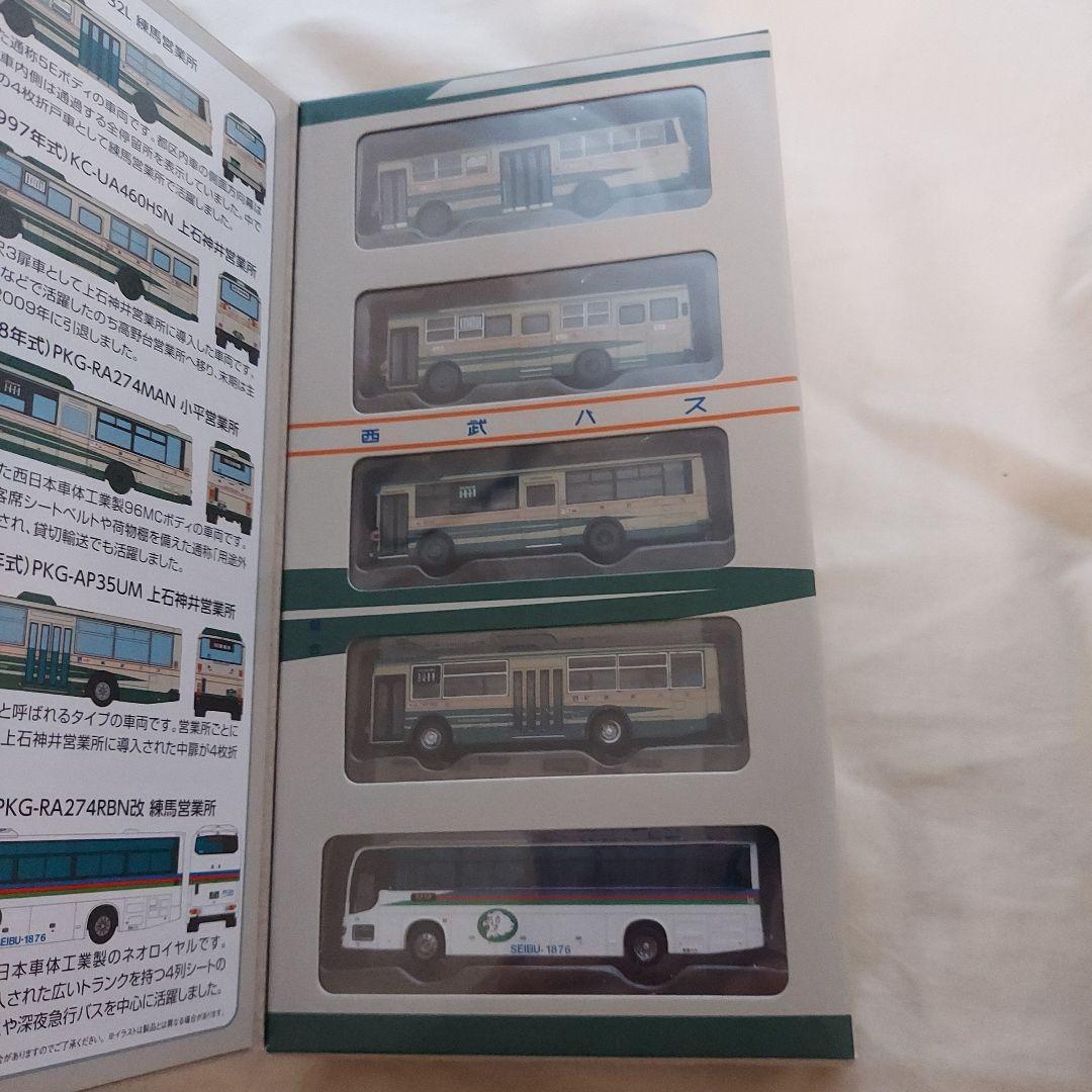 ザ・バスコレクション 西武バスオリジナル5台セット - メルカリ