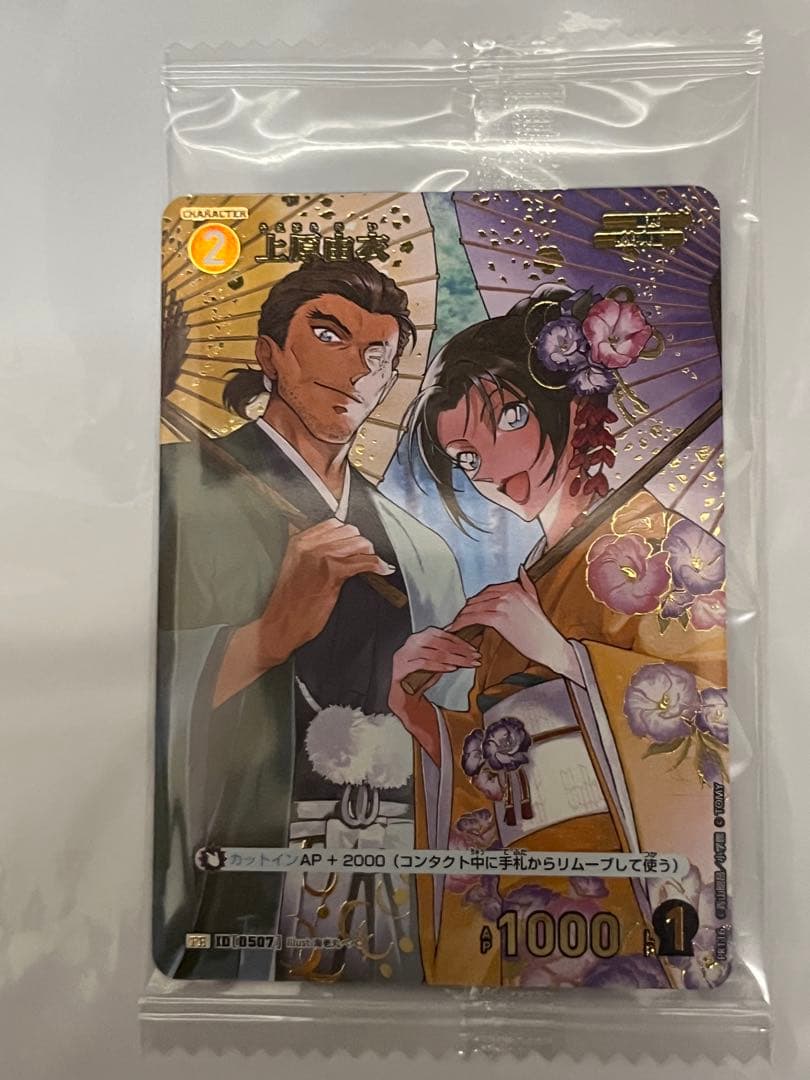 上原由衣 プロモ PR チャレンジ戦 名探偵コナンカード キラ 大和敢助