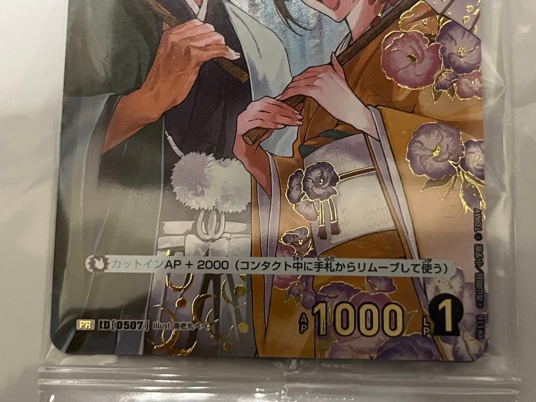 上原由衣 プロモ PR チャレンジ戦 名探偵コナンカード キラ 大和敢助