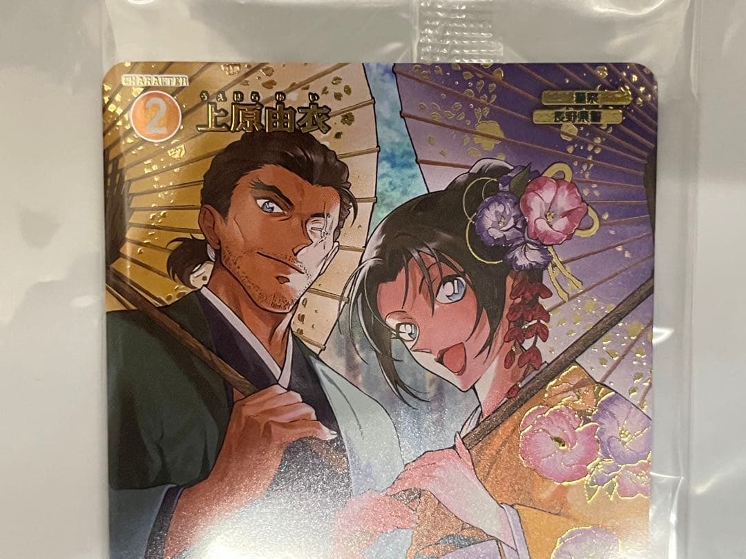 上原由衣 プロモ PR チャレンジ戦 名探偵コナンカード キラ 大和敢助