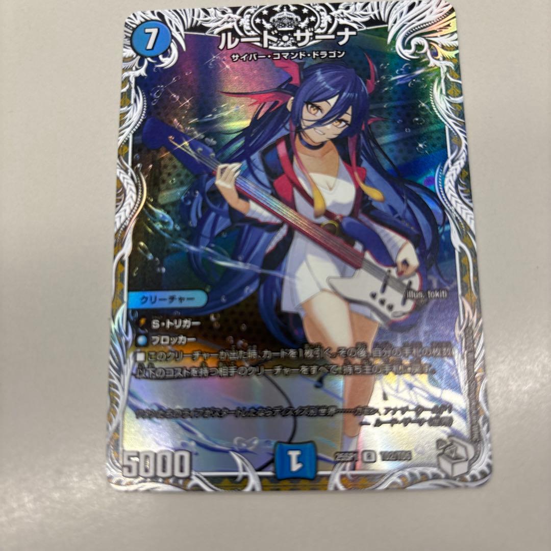 ルードザーナ ドラゴン娘 ドラ娘 キャラ プレミアム トレジャー 1枚